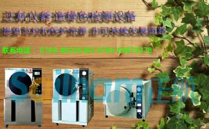 正航儀器溫度沖擊試驗箱四通閥竄氣和壓縮機排氣不良區(qū)分判斷