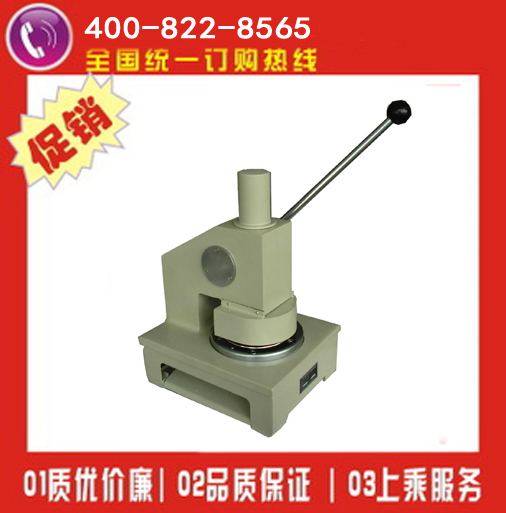 紙張定量取樣刀