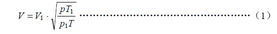 產(chǎn)品氮氣的流量可按式（1）加以修正