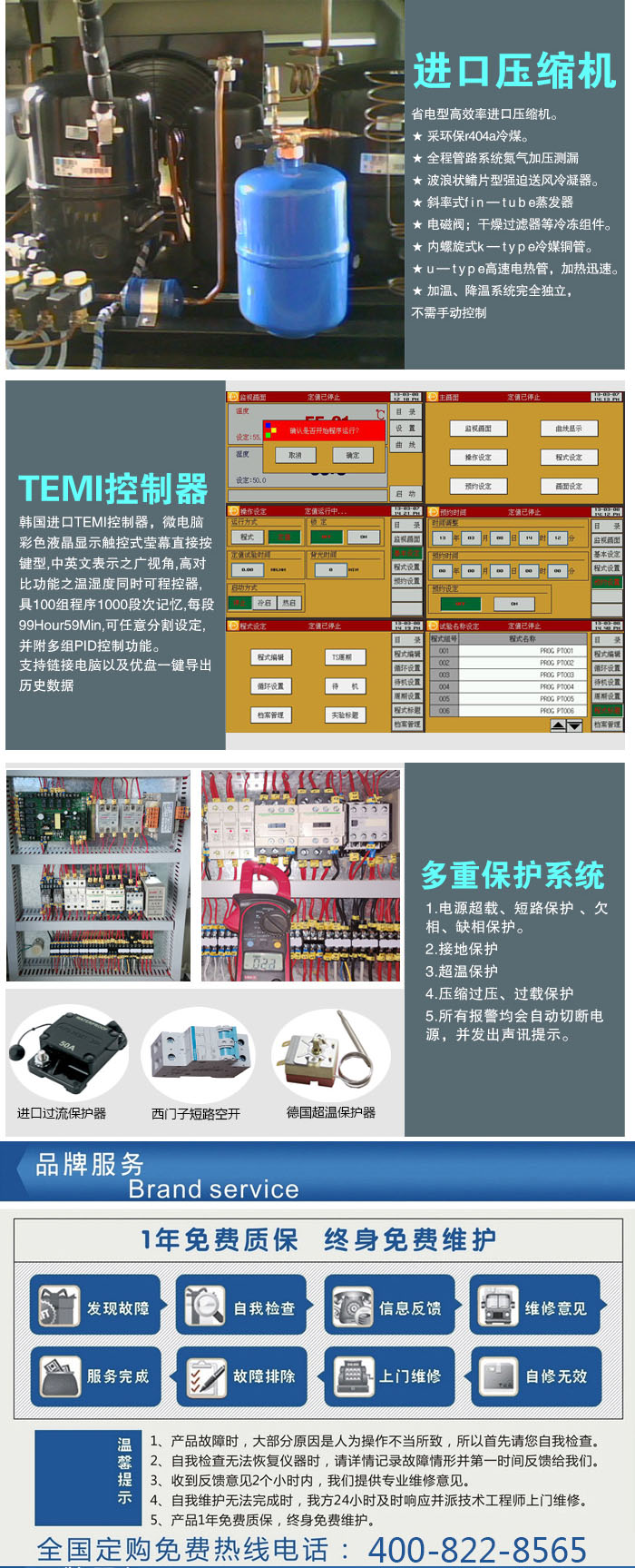 恒溫恒濕進口壓縮機