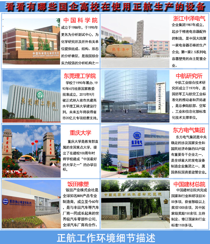 懸臂梁簡(jiǎn)支梁組合沖擊試驗(yàn)機(jī)被哪些大型的企業(yè)所使用