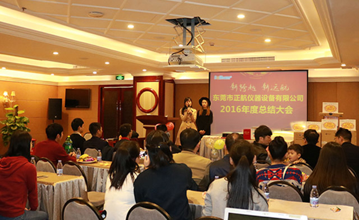 正航儀器年度大會副總發言