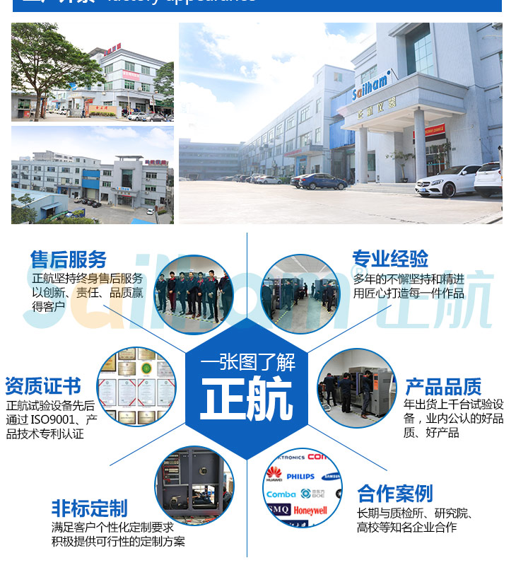 一張圖證明正航高溫滅菌烘箱廠家的實力