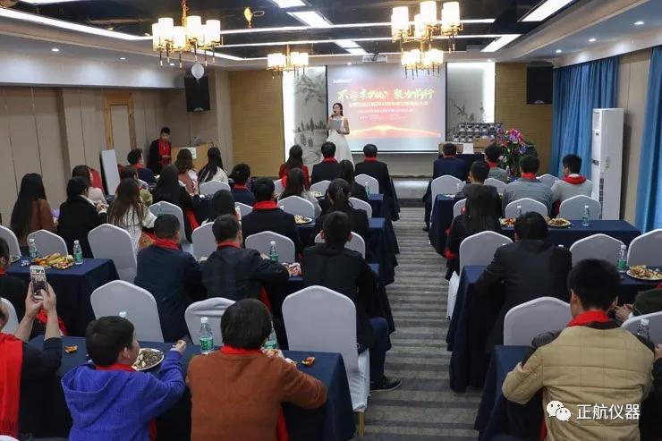 恒溫恒濕試驗(yàn)箱廠家年會(huì)會(huì)場(chǎng)