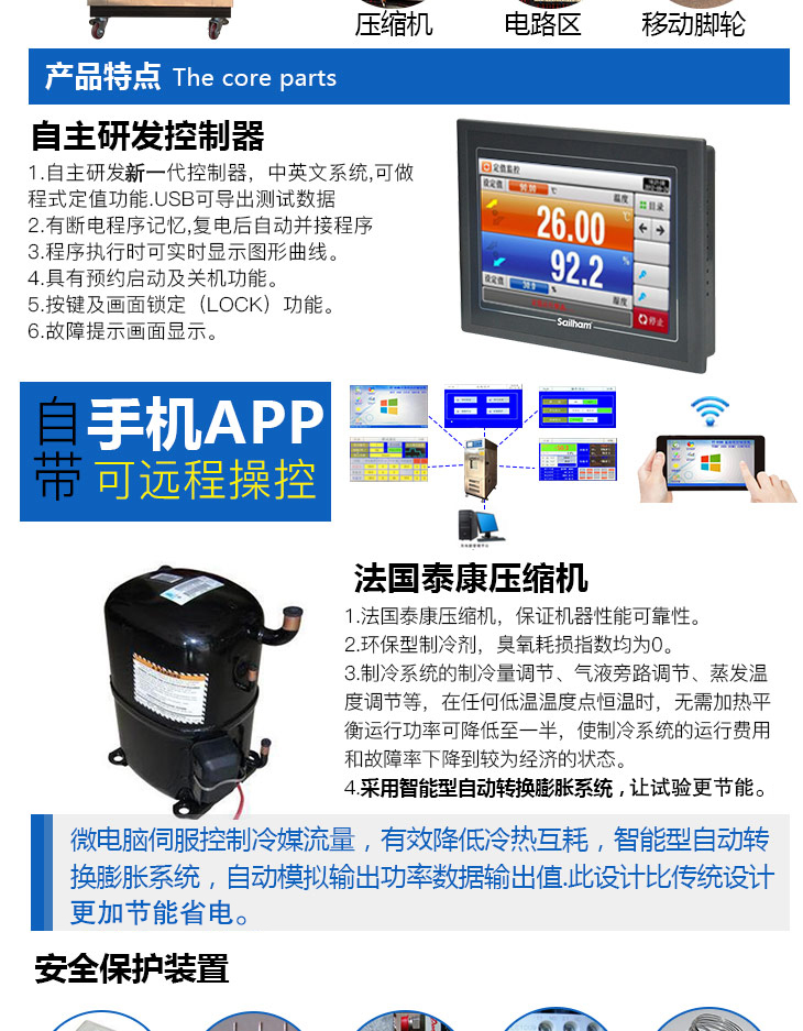 小型恒溫恒濕試驗箱產品特點