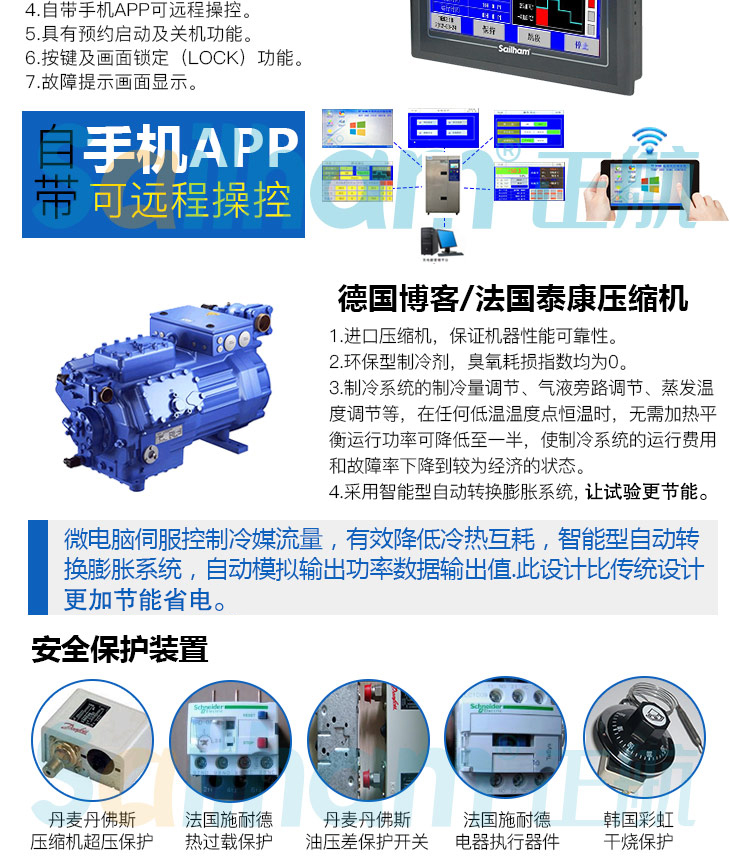 正航兩槽式冷熱沖擊試驗(yàn)箱核心配件