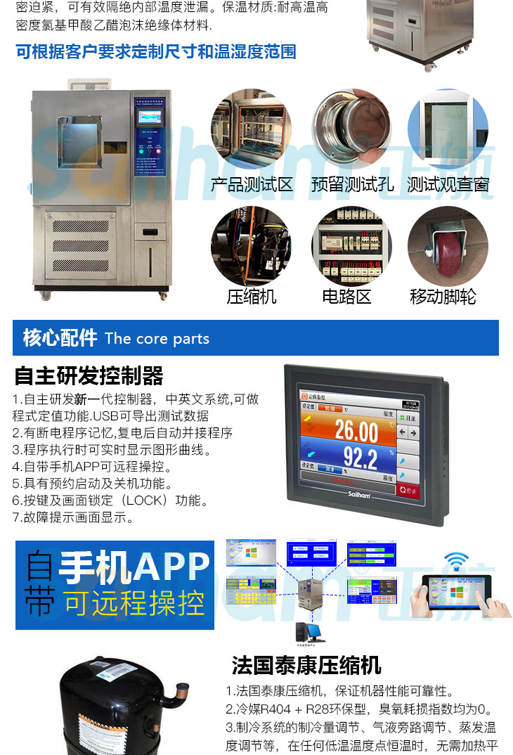 線材高低溫測試箱核心配件