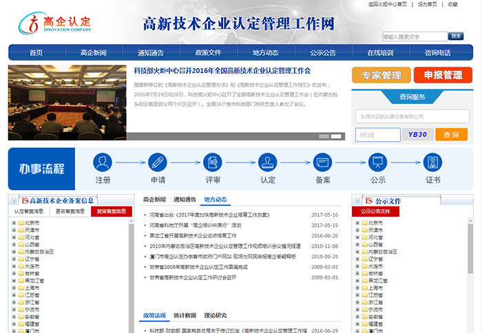 輸入要查找的企業的名稱