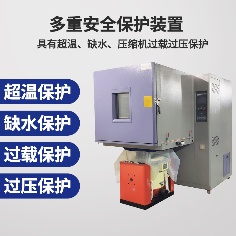 溫濕交變振動三綜合試驗箱